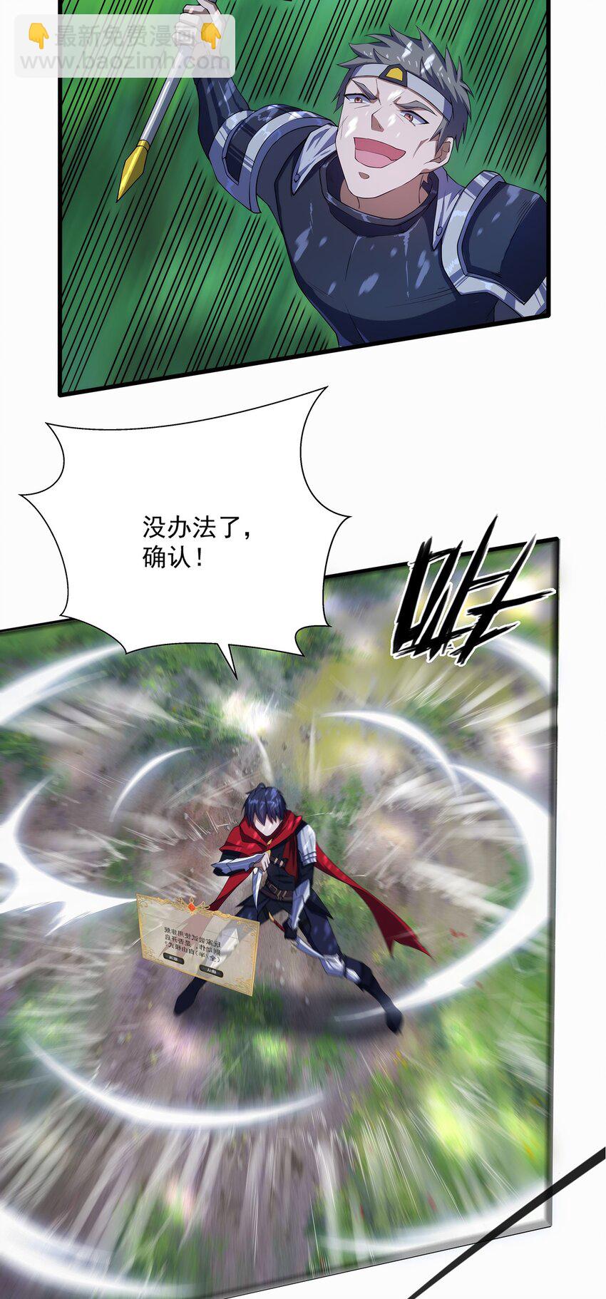 《圣堂之城》005 自由模式 第3页