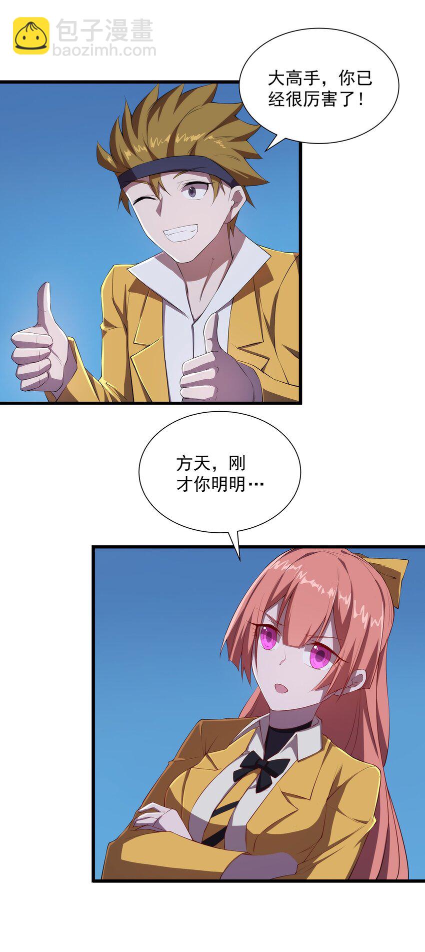 《圣堂之城》005 自由模式 第40页