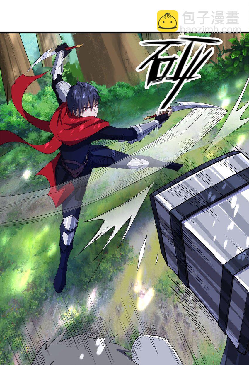 《圣堂之城》005 自由模式 第5页