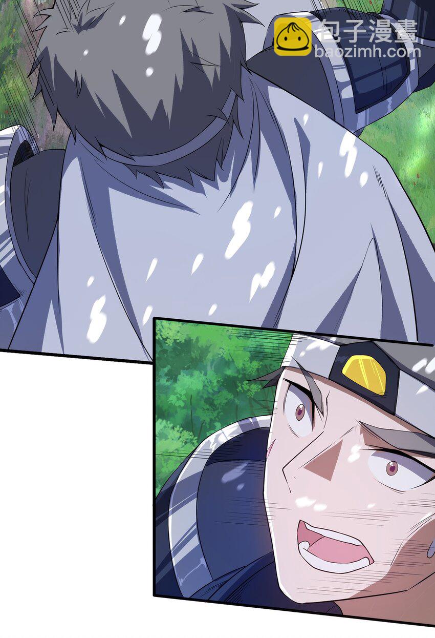 《圣堂之城》005 自由模式 第6页
