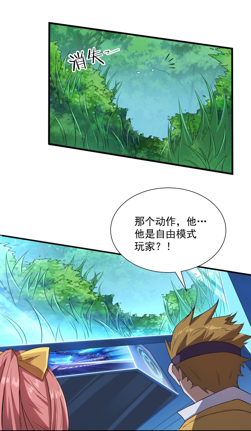 《圣堂之城》005 自由模式 第9页