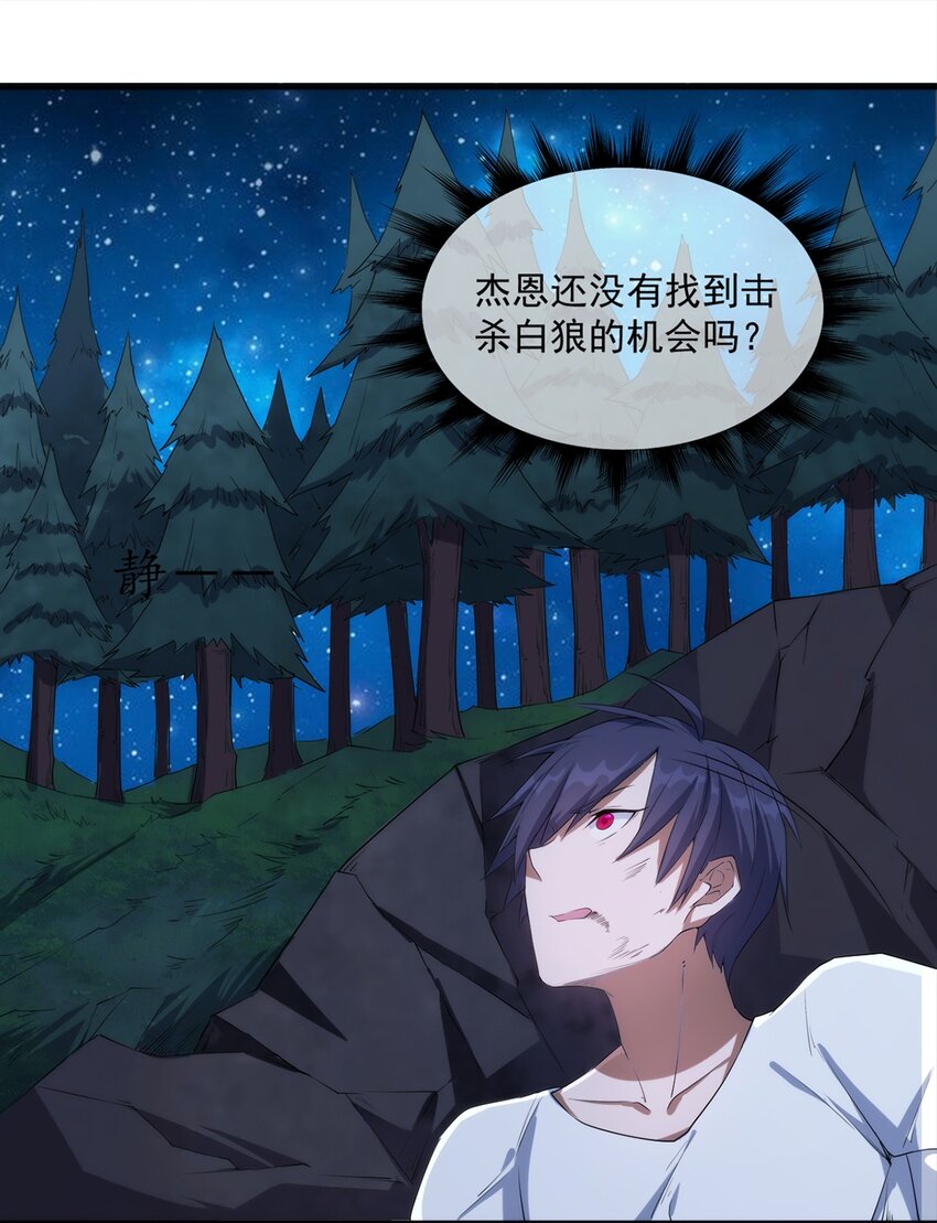 《圣堂之城》011 死亡惩罚 第10页