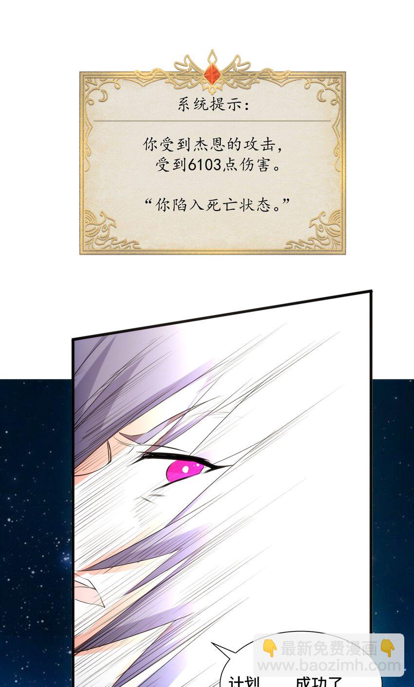 《圣堂之城》011 死亡惩罚 第19页