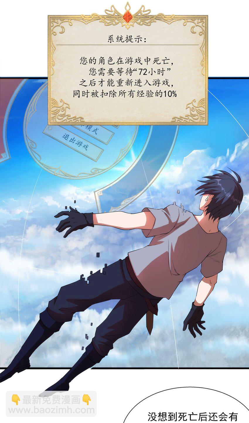 《圣堂之城》011 死亡惩罚 第22页