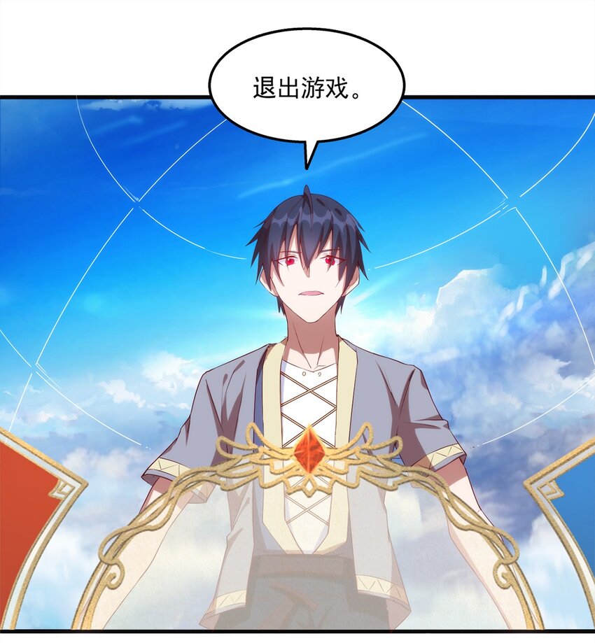 《圣堂之城》011 死亡惩罚 第24页