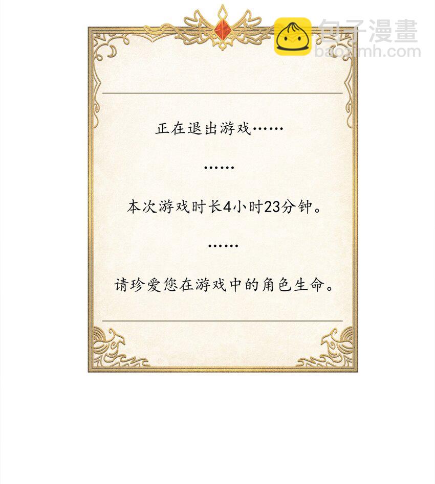 《圣堂之城》011 死亡惩罚 第25页