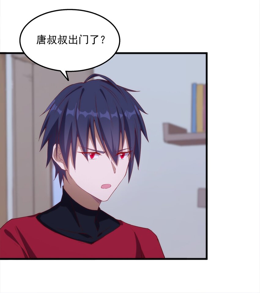 《圣堂之城》011 死亡惩罚 第29页