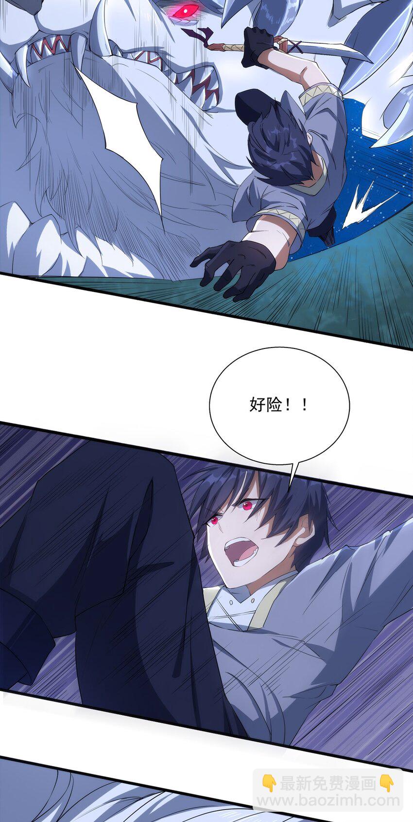 《圣堂之城》011 死亡惩罚 第3页
