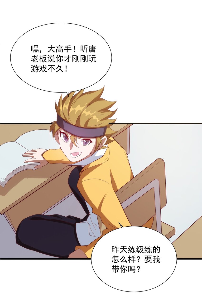 《圣堂之城》011 死亡惩罚 第41页