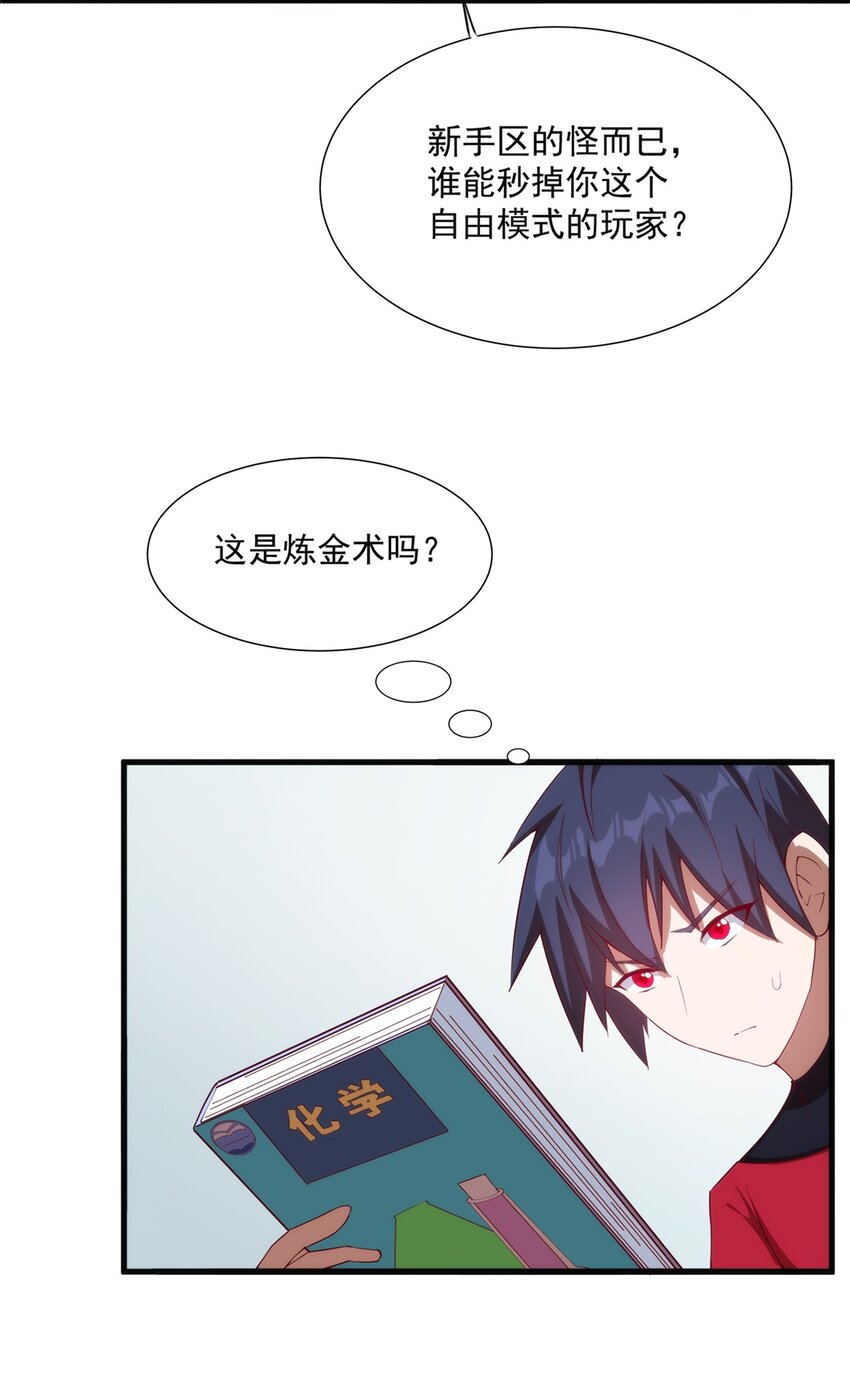 《圣堂之城》011 死亡惩罚 第43页