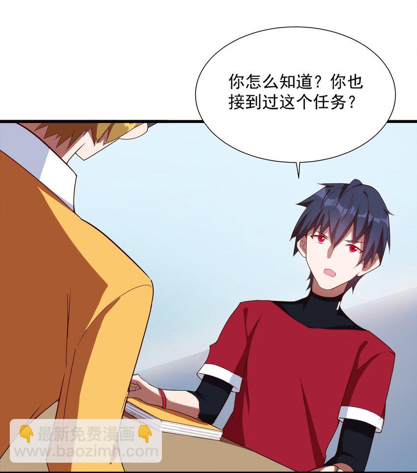 《圣堂之城》011 死亡惩罚 第45页