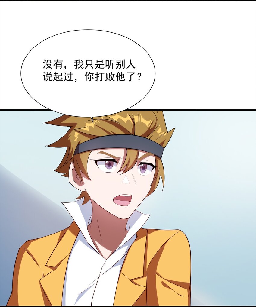 《圣堂之城》011 死亡惩罚 第46页