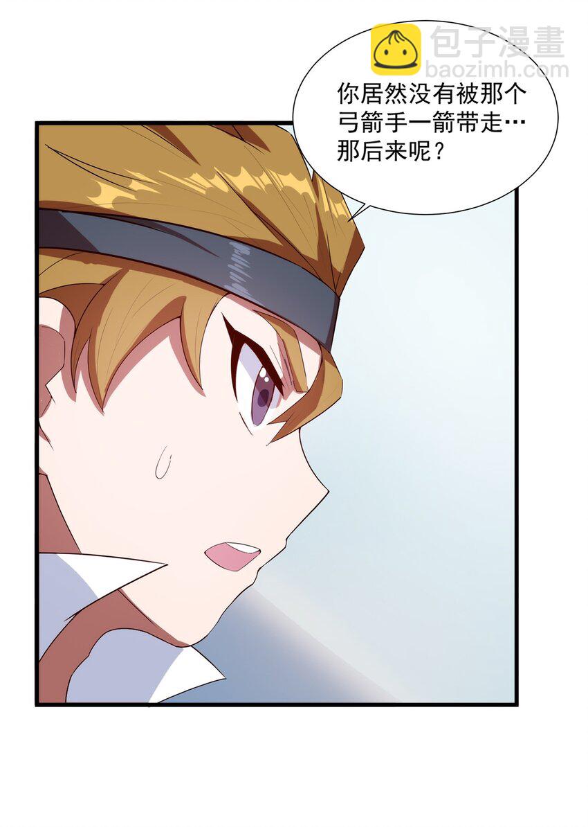 《圣堂之城》011 死亡惩罚 第48页