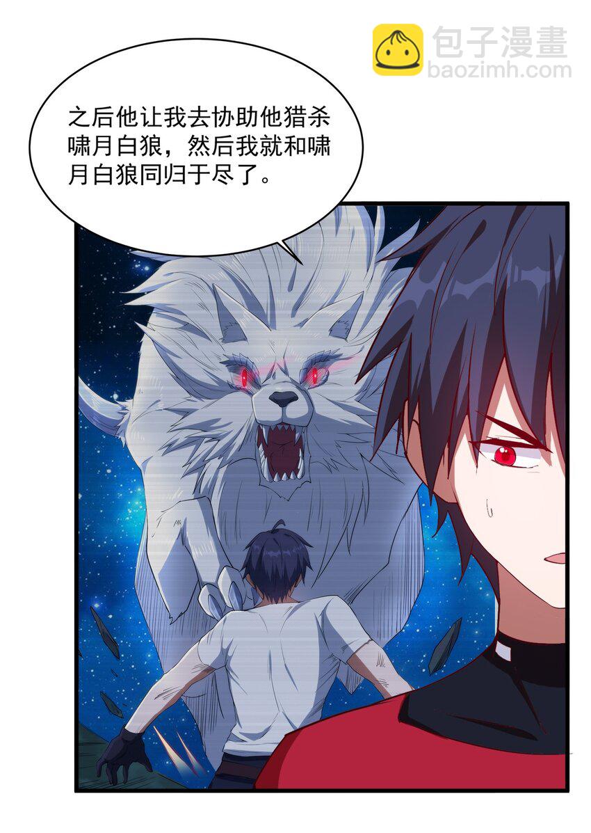 《圣堂之城》011 死亡惩罚 第49页