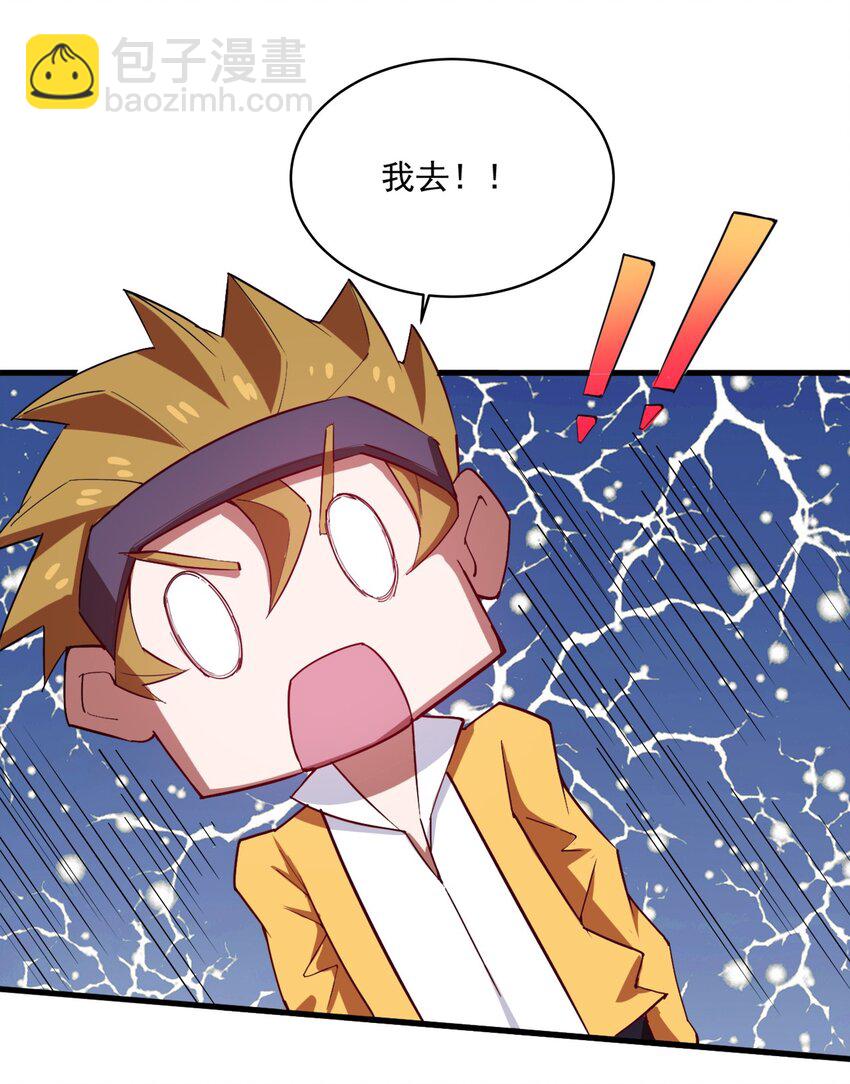 《圣堂之城》011 死亡惩罚 第50页