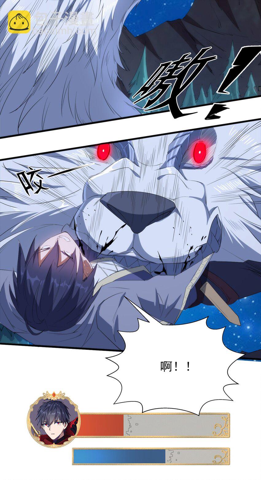 《圣堂之城》011 死亡惩罚 第7页