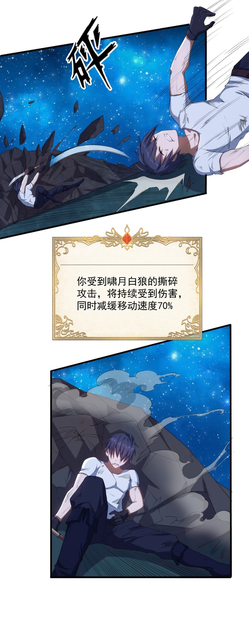 《圣堂之城》011 死亡惩罚 第9页
