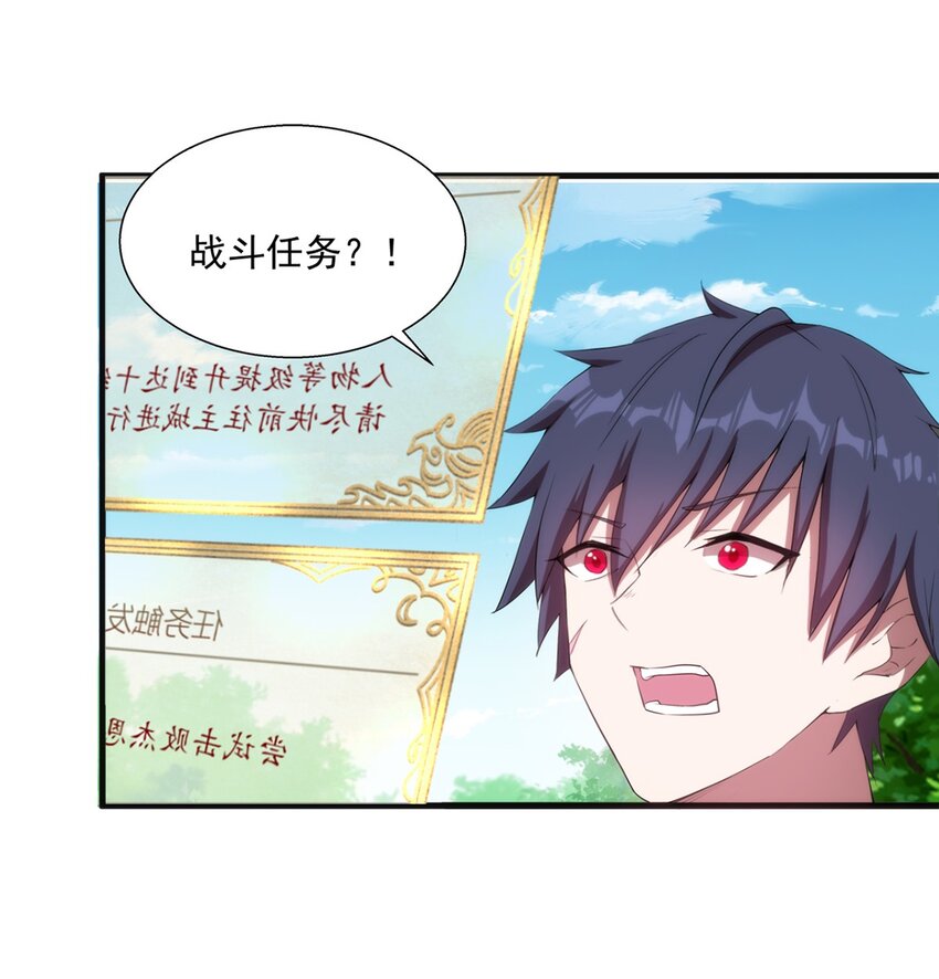 《圣堂之城》009 弓箭手杰恩 第11页