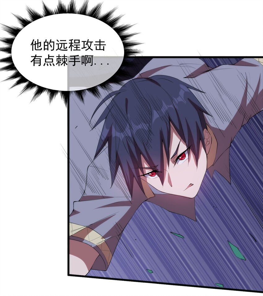 《圣堂之城》009 弓箭手杰恩 第15页
