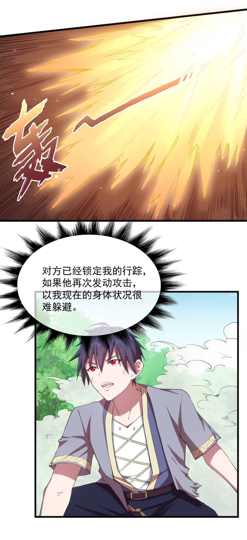 《圣堂之城》009 弓箭手杰恩 第24页