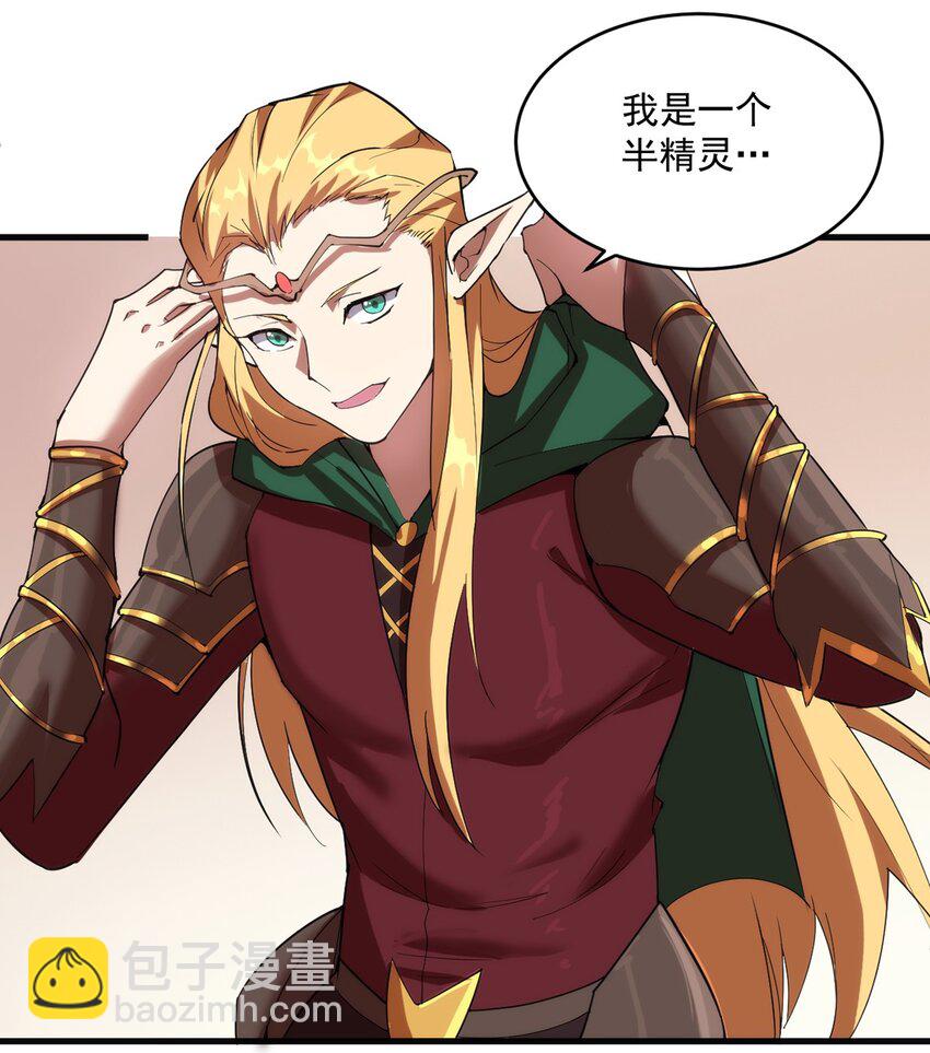 《圣堂之城》009 弓箭手杰恩 第33页