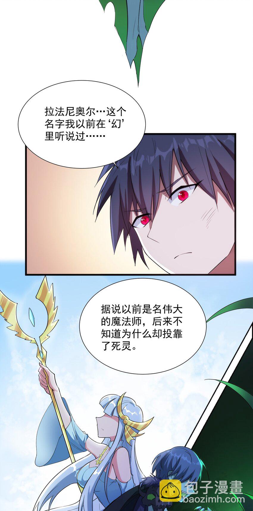 《圣堂之城》009 弓箭手杰恩 第37页