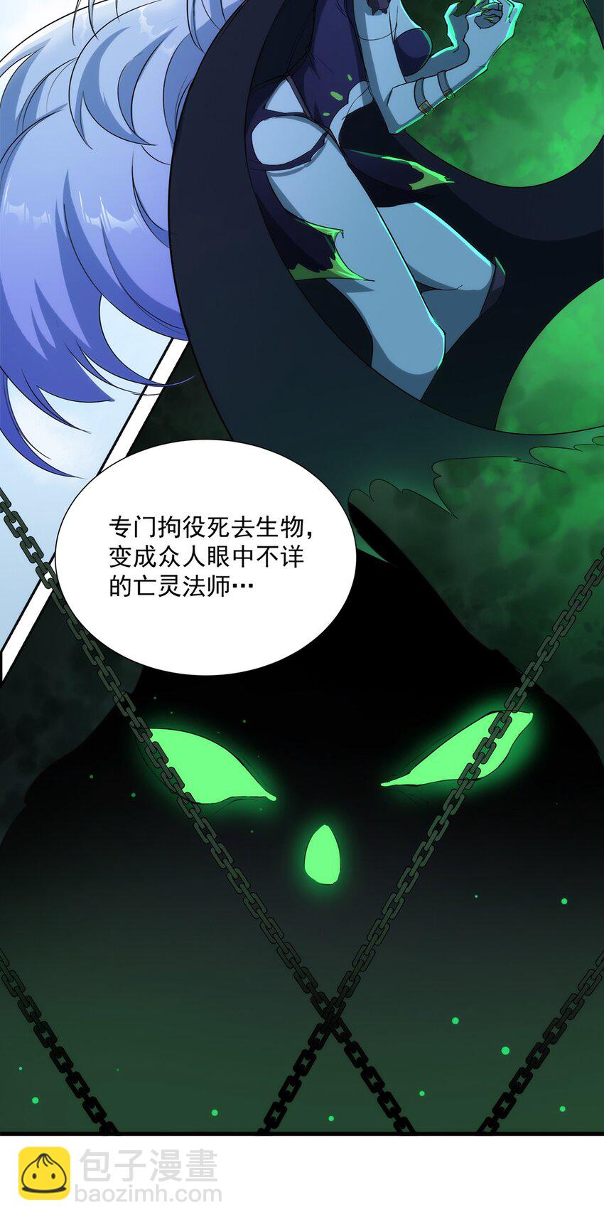 《圣堂之城》009 弓箭手杰恩 第38页