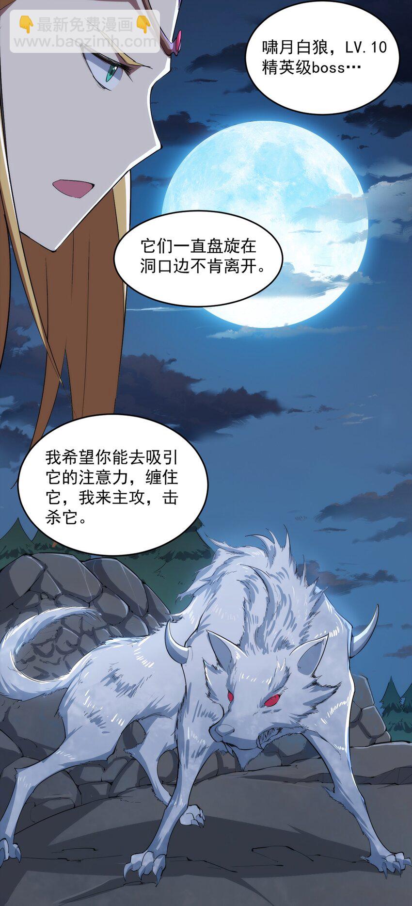 《圣堂之城》009 弓箭手杰恩 第40页