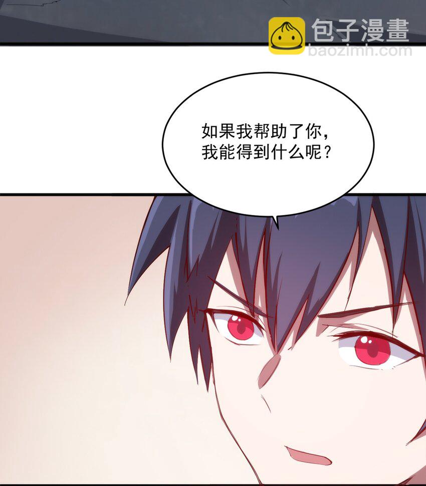 《圣堂之城》009 弓箭手杰恩 第41页