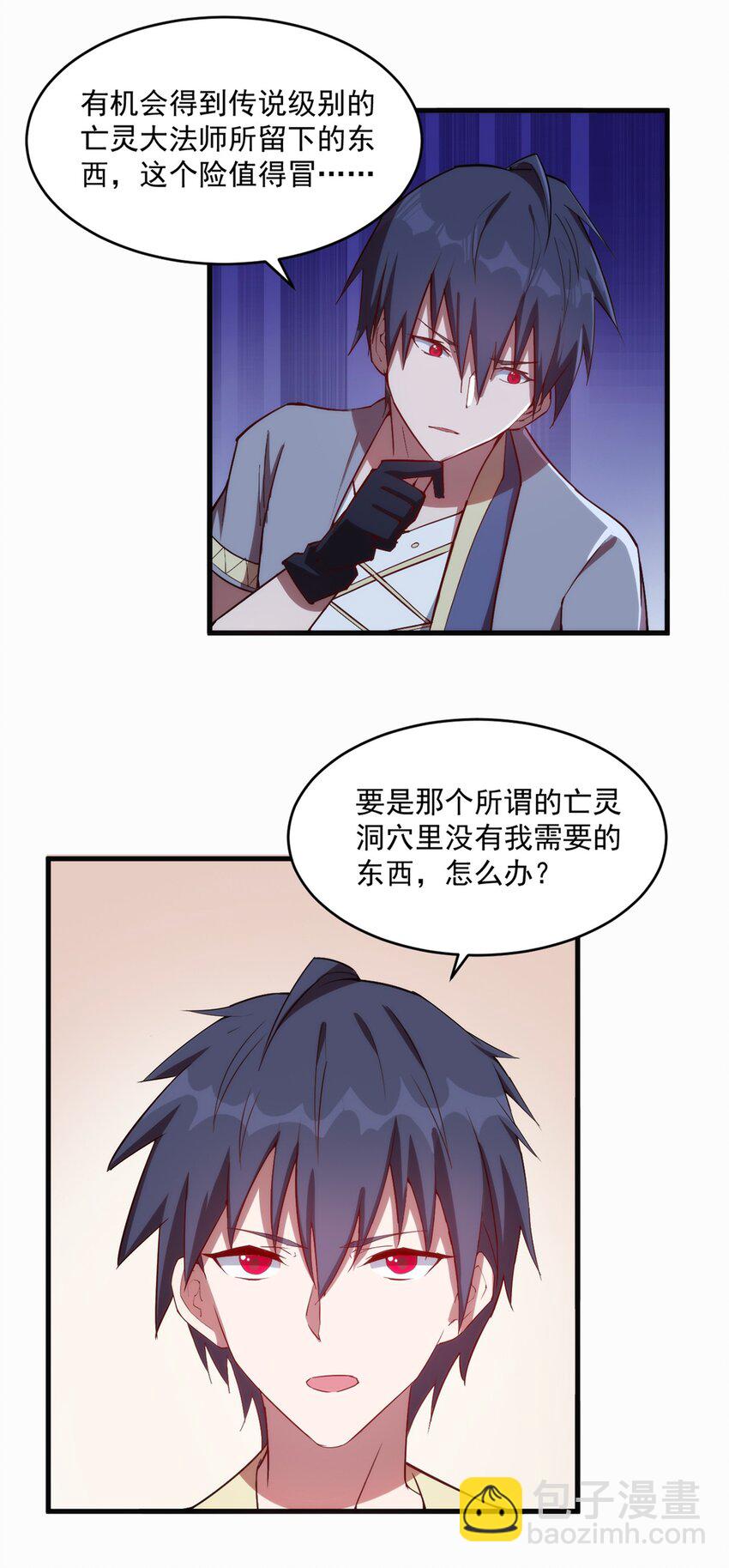 《圣堂之城》009 弓箭手杰恩 第43页