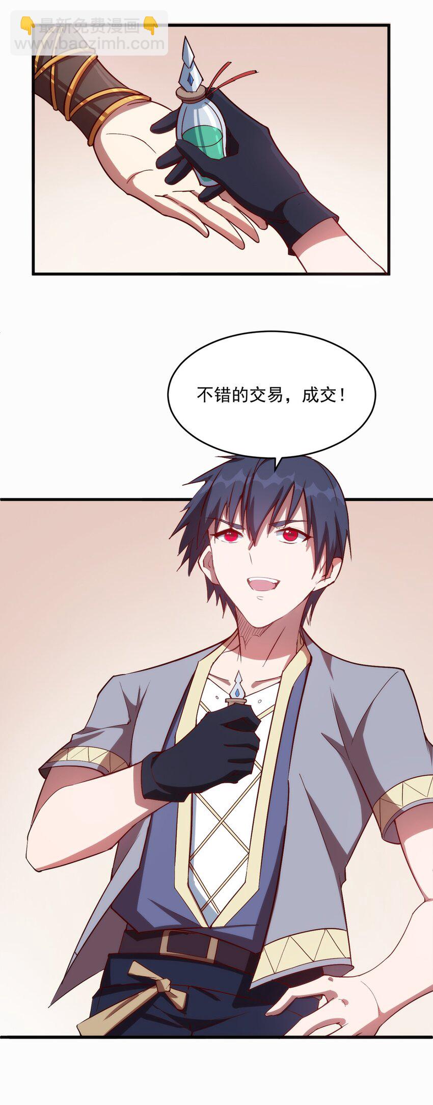 《圣堂之城》009 弓箭手杰恩 第46页
