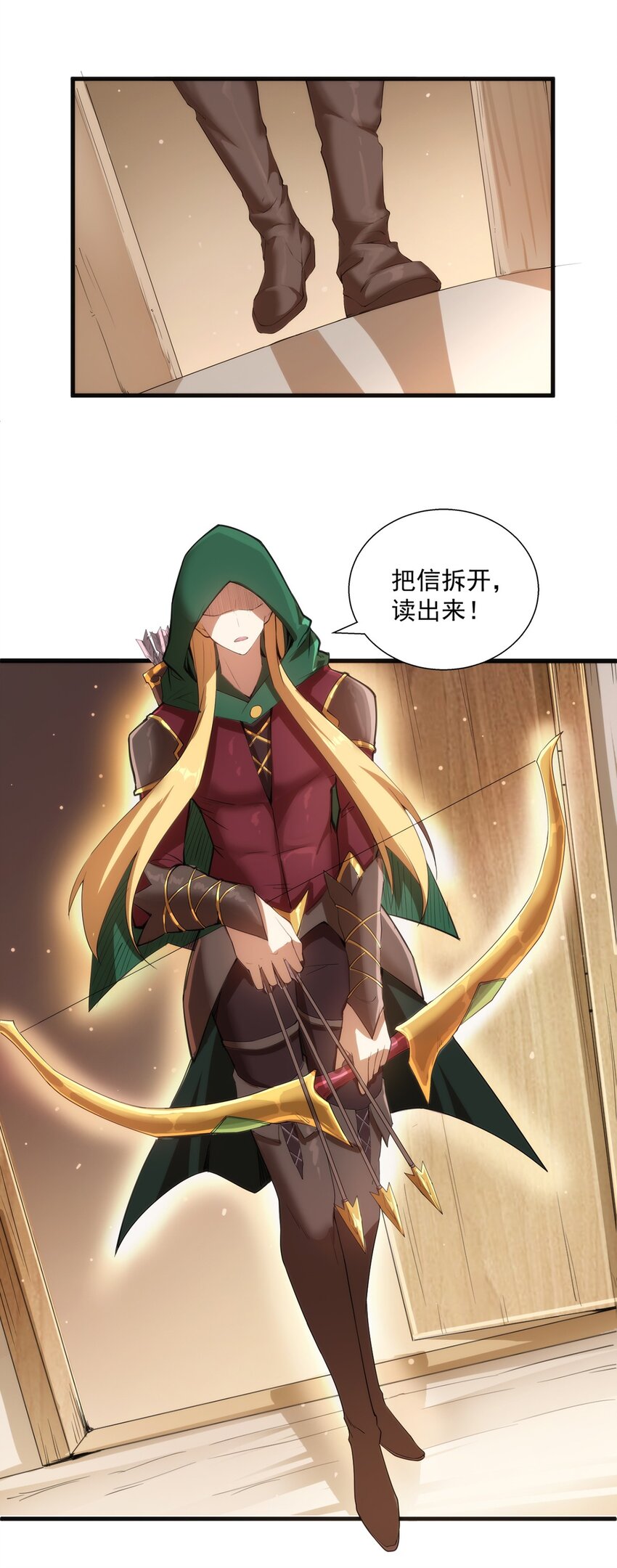 《圣堂之城》009 弓箭手杰恩 第6页