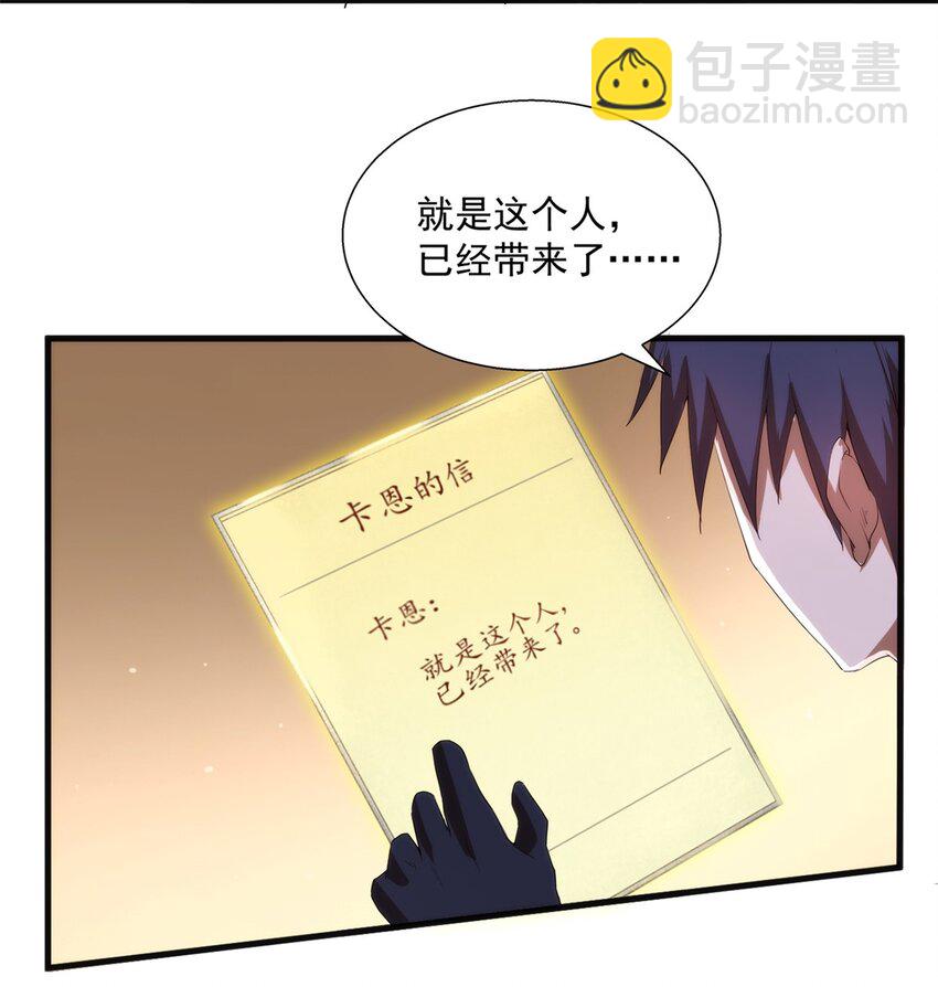 《圣堂之城》009 弓箭手杰恩 第8页
