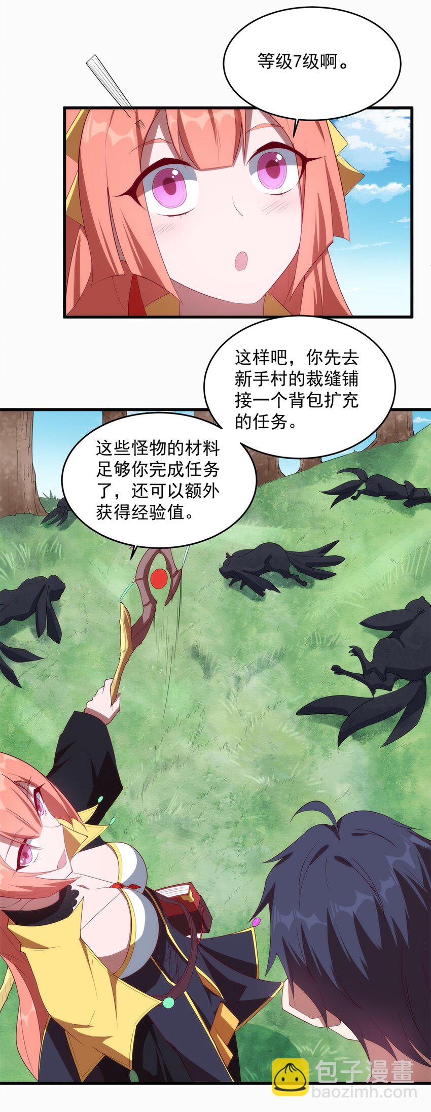 《圣堂之城》008 裁缝铺的任务 第10页