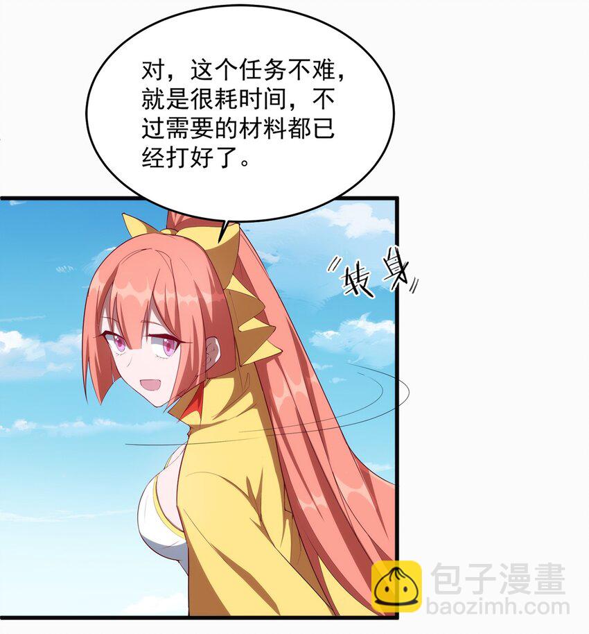 《圣堂之城》008 裁缝铺的任务 第12页