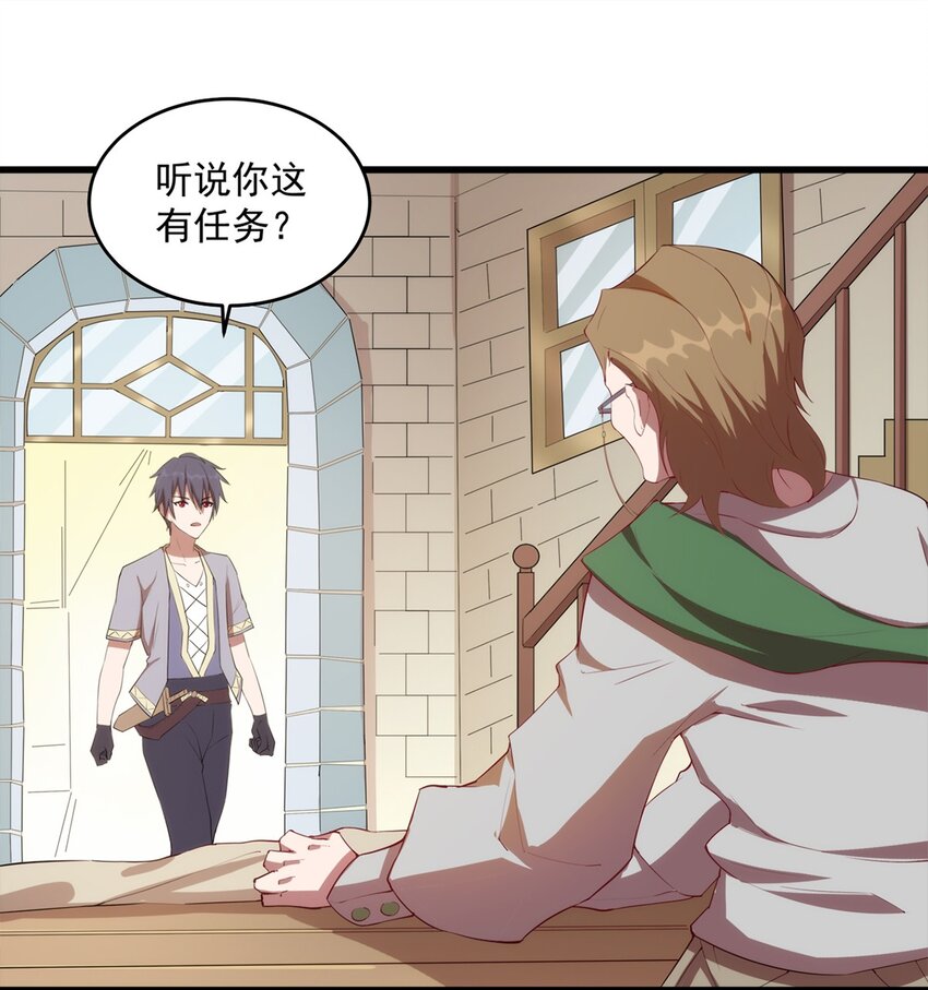 《圣堂之城》008 裁缝铺的任务 第19页