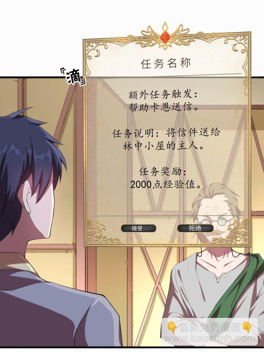 《圣堂之城》008 裁缝铺的任务 第28页