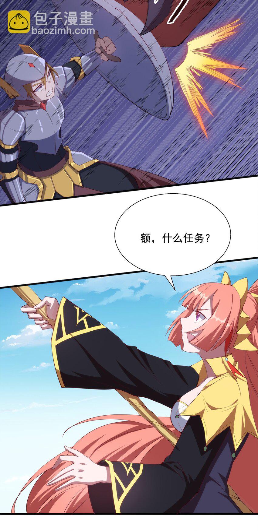 《圣堂之城》008 裁缝铺的任务 第35页