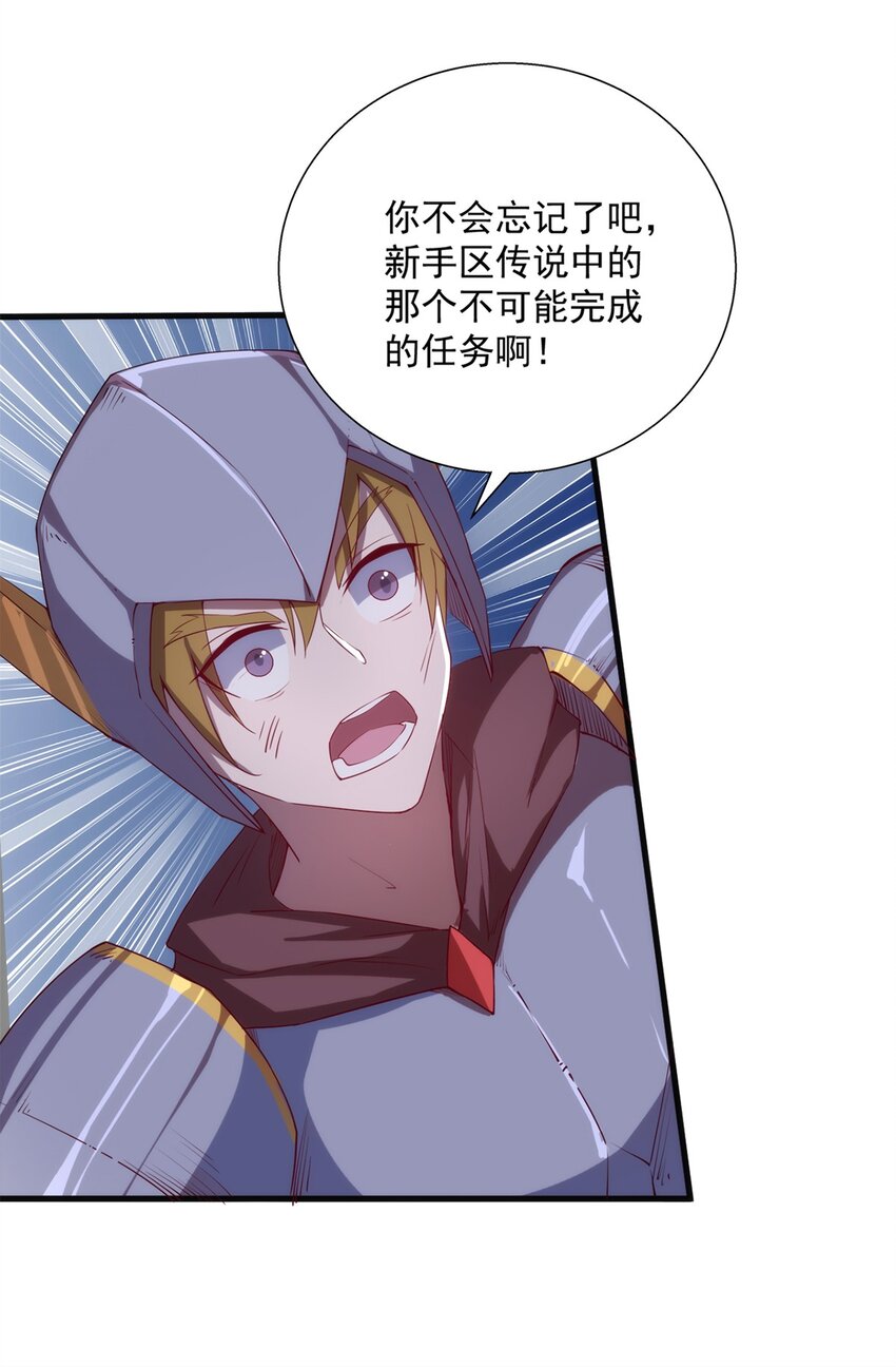 《圣堂之城》008 裁缝铺的任务 第36页