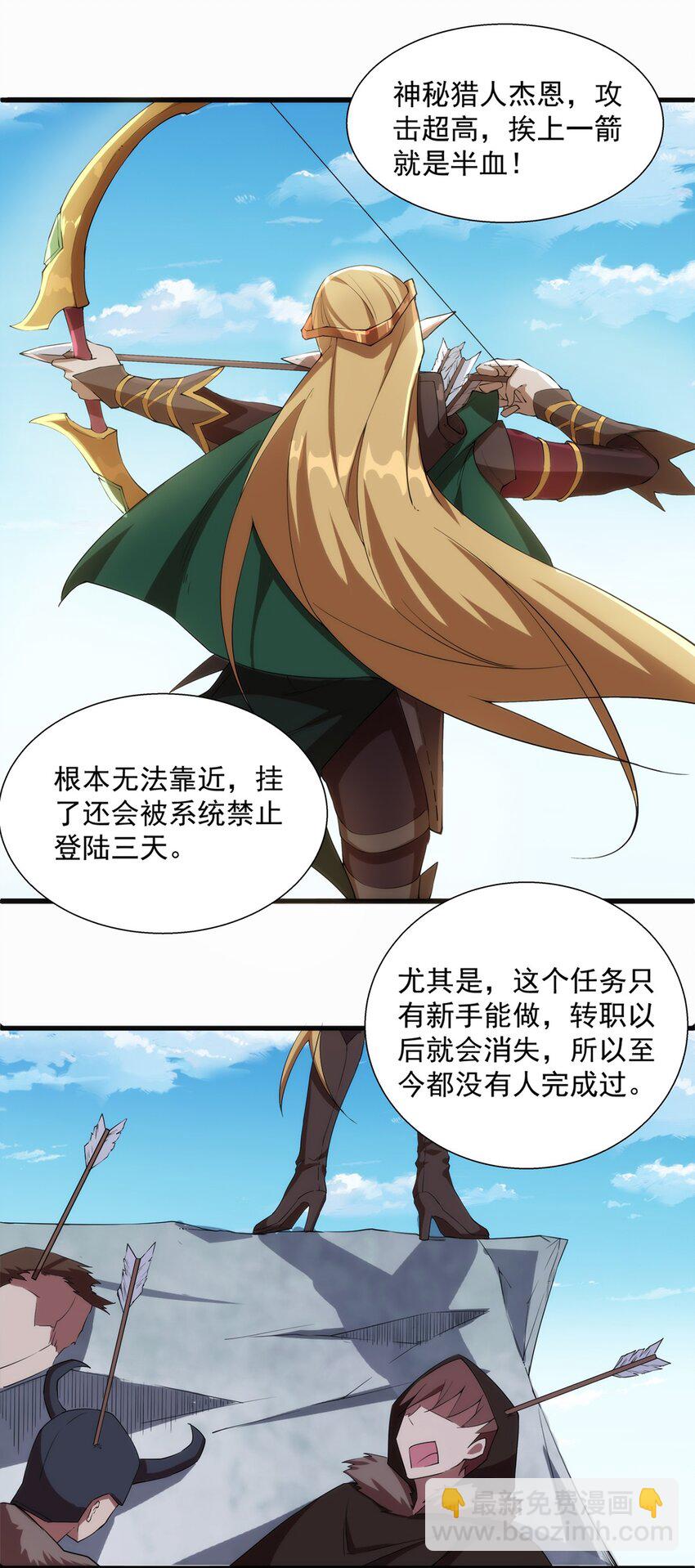 《圣堂之城》008 裁缝铺的任务 第37页