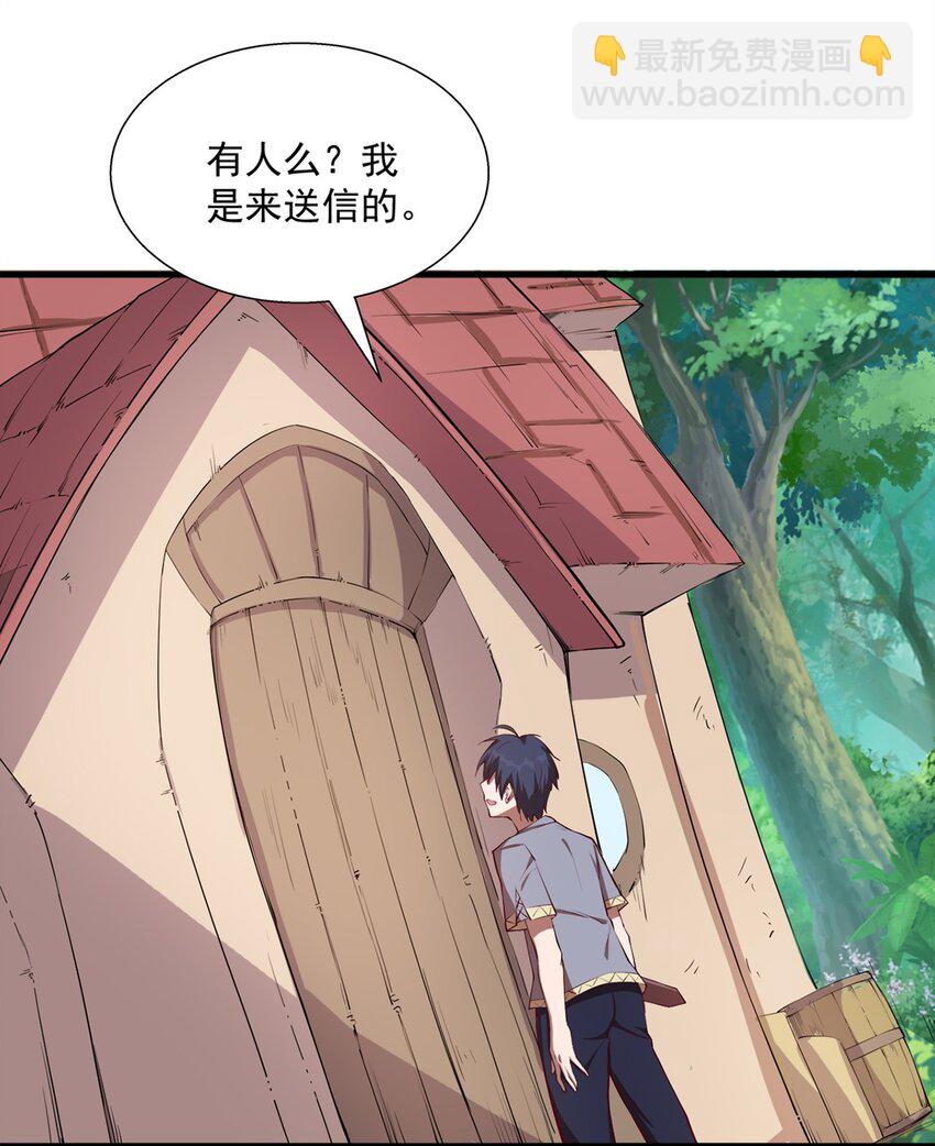 《圣堂之城》008 裁缝铺的任务 第44页