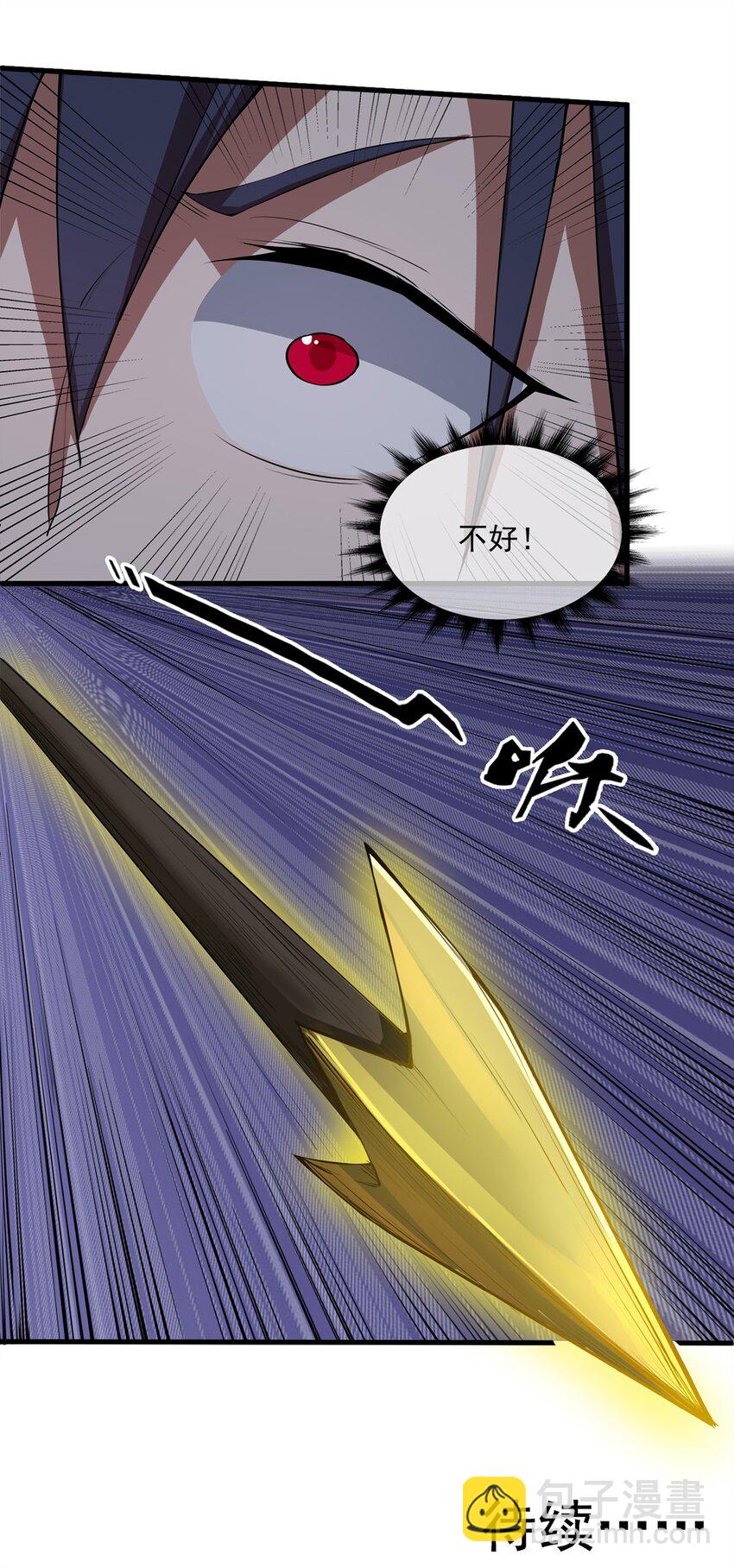 《圣堂之城》008 裁缝铺的任务 第46页