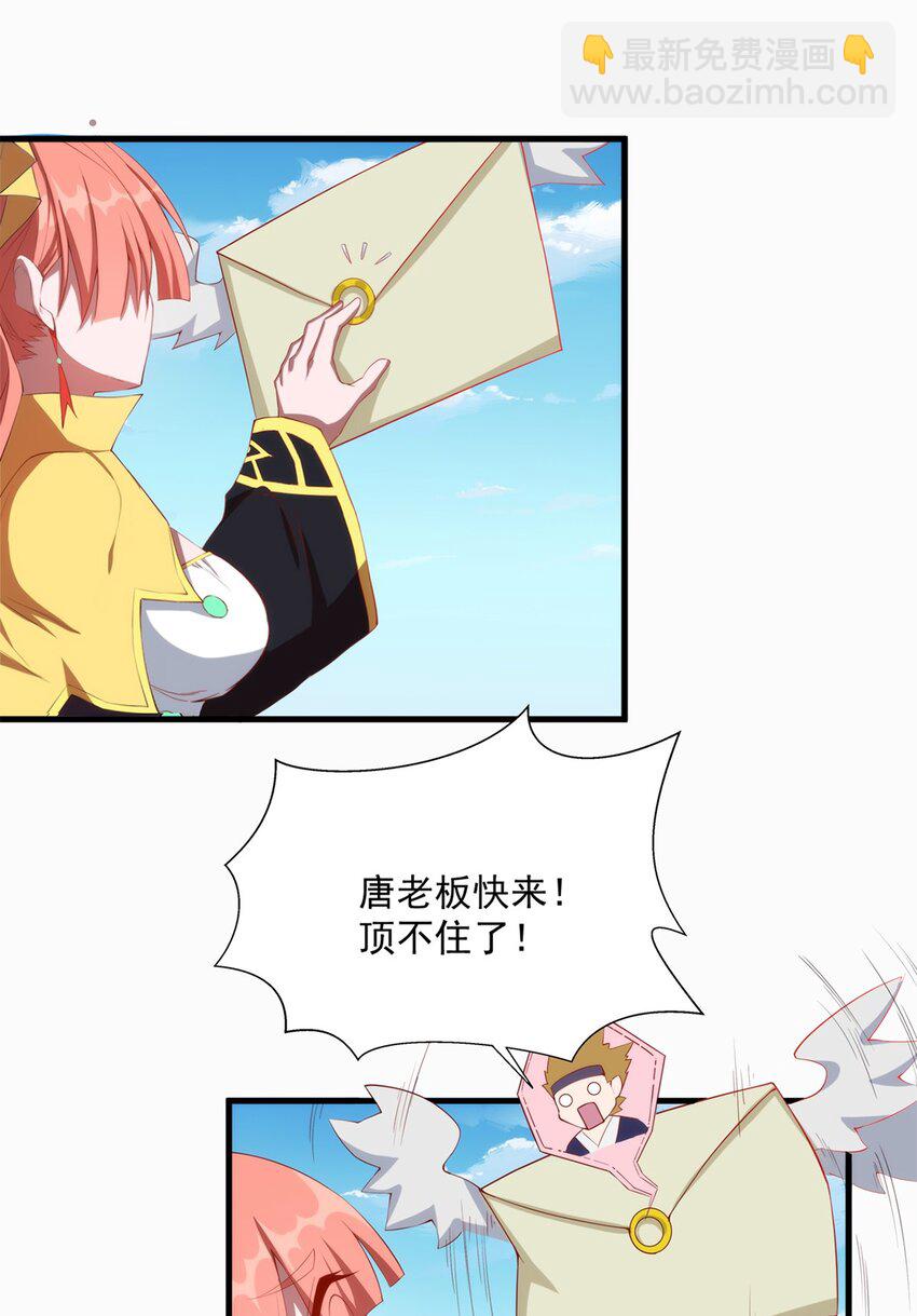 《圣堂之城》008 裁缝铺的任务 第5页