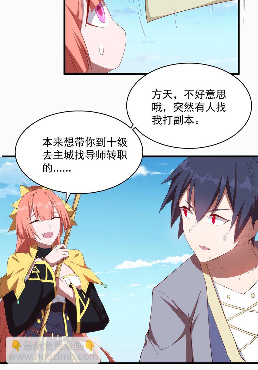 《圣堂之城》008 裁缝铺的任务 第6页