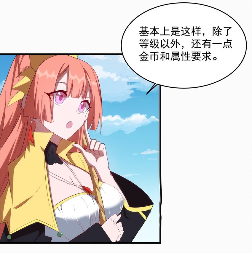 《圣堂之城》008 裁缝铺的任务 第8页