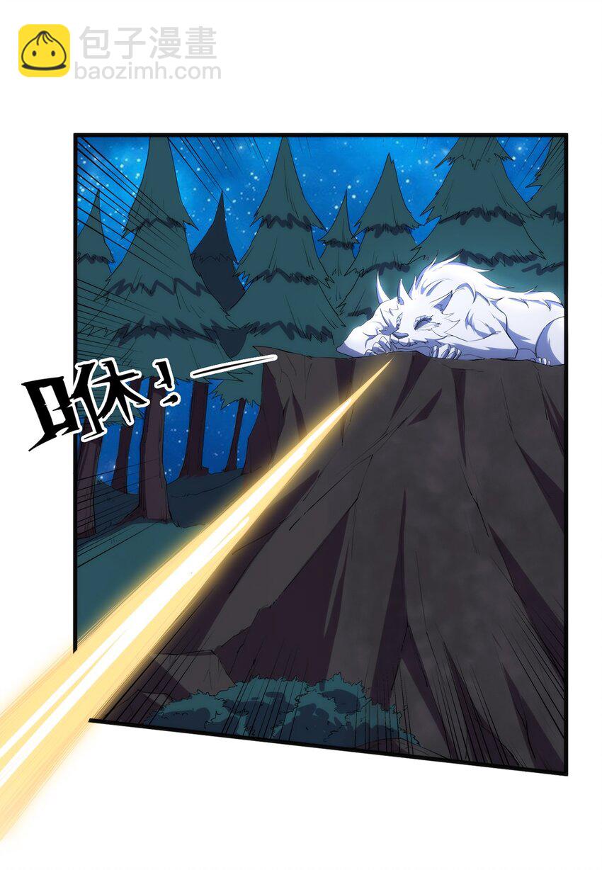《圣堂之城》010 啸月白狼 第14页