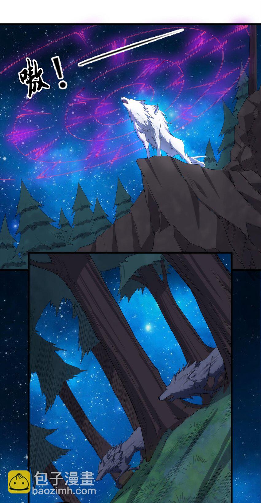 《圣堂之城》010 啸月白狼 第17页