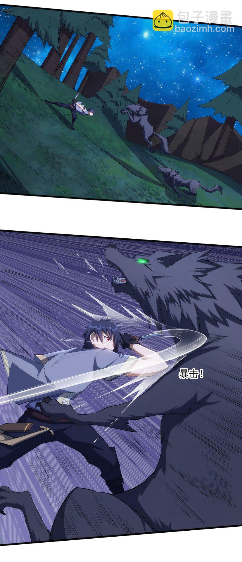 《圣堂之城》010 啸月白狼 第20页