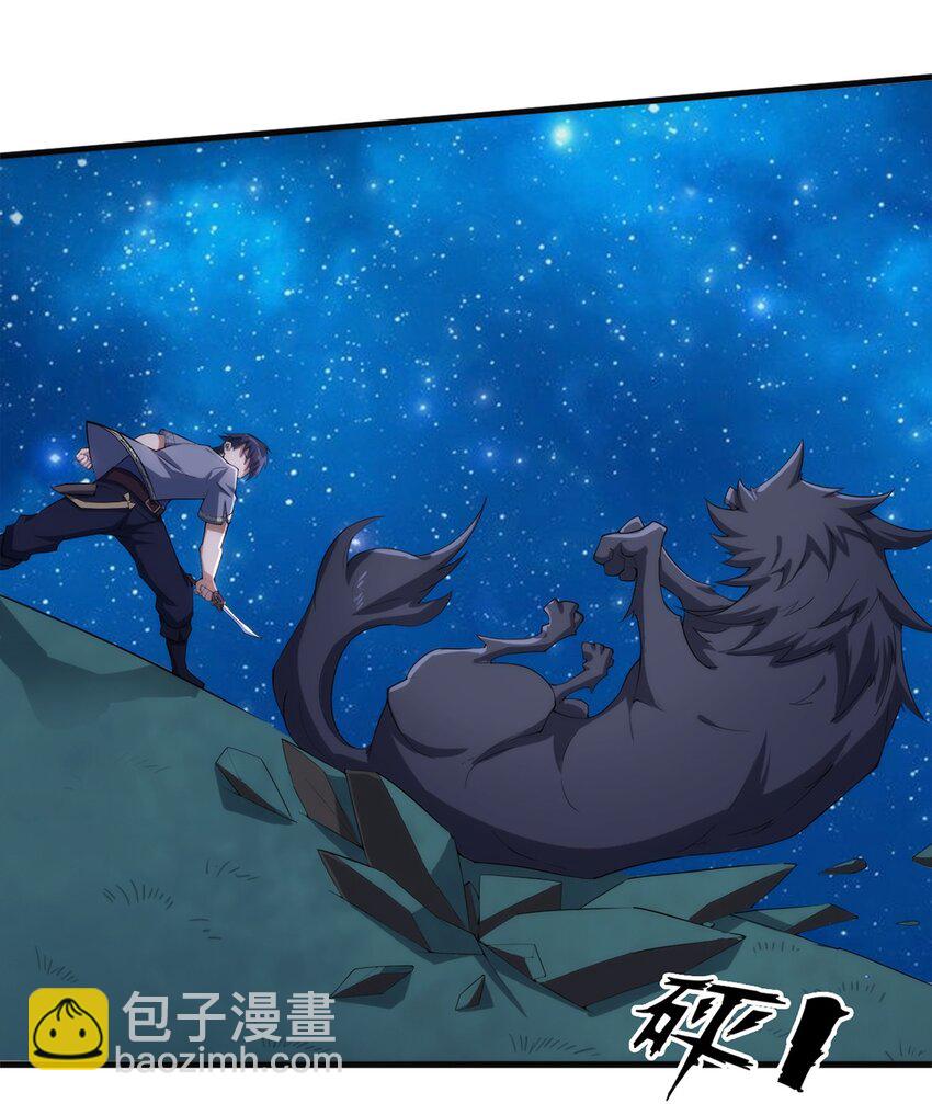 《圣堂之城》010 啸月白狼 第21页