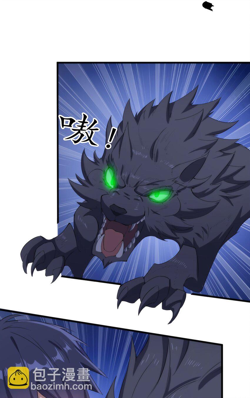 《圣堂之城》010 啸月白狼 第22页